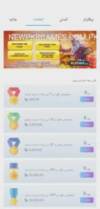 PlayPkr – Best Earning App (Play PKR) In 2026 3